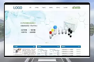 生物科技医疗公司类pbootcms网站模板(PC+WAP)
