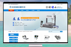 优质易优CMS点胶机热熔机网站模板，满足生产制造企业需求
