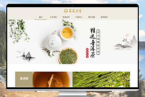 精美响应式茶叶茶饮销售网站模板 — 为酒水饮料企业提供完美解决方案