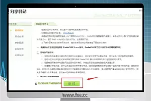 织梦dedecms源码安装方法