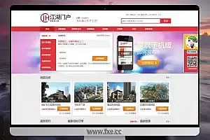 江湖家居门户v5.0多城市至尊版 12套商业模版+分站+手机版+app