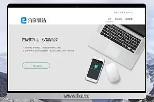 Thinkphp手机应用分发平台源码v2.0 支持安卓IOS自适应