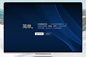 Sass版多商户在线客服聊天系统源码1.0 无授权版