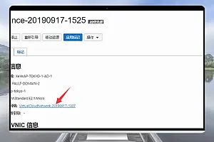 Oracle Cloud甲骨文VPS防火墙设置