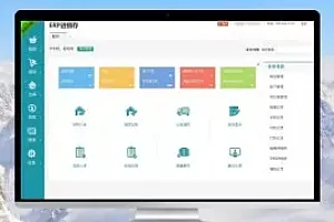 多商户多仓库带扫描云进销存系统 ERP管理系统 PHP源码Saas营销版 无限开商户
