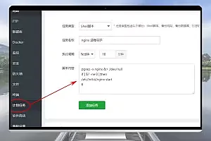 BT宝塔常见MySQL/Nginx进程守护方法故障重启(运维技巧)