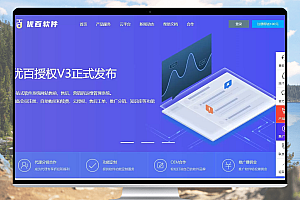 强大API授权系统 – 自助授权、工单、续费、客服、推广、知识库等功能