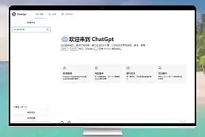 ChatGpt 自己用Vue打包版