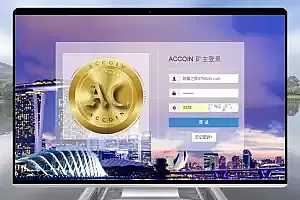 ACCOIN数字金融整站源码，支持虚拟币交易和自动挖矿，多语言版本