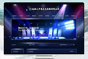 密码保护:织梦深蓝色文化传媒源码