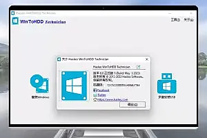 系统安装部署工具_WinToHDD Free 6.0.1