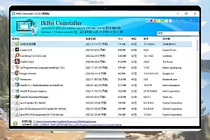 HiBit Uninstaller – 完全免费、简单轻量的 Windows 软件卸载、清理工具，顽固软件也能轻松卸载