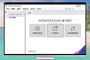 VMware Workstation PRO_v17.5.0 正式版 带激活码