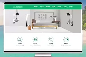 全屋定制装饰公司pbootcms自适应模板