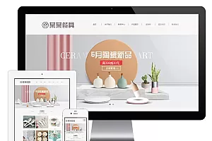 响应式精品陶瓷餐具网站 eyoucms模板XS7240