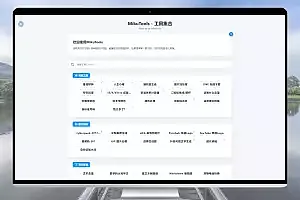 MikuTools轻量在线工具系统源码,含几十款工具