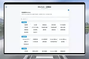 MikuTools轻量在线工具系统源码，含几十款工具