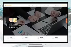 html5响应式代理记账公司注册pbootcms网站模板