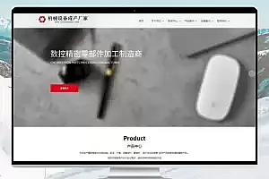 大气宽屏机械设备集团公司自适应 pbootcms模板