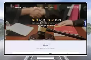 律师事务所pbootcms自适应网站模板