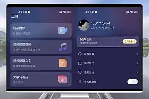 Android 短视频一键搬运 v1.1.2解锁会员版