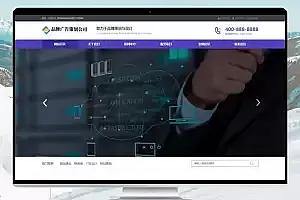 品牌策划广告营销公司网站pbootcms自适应模板