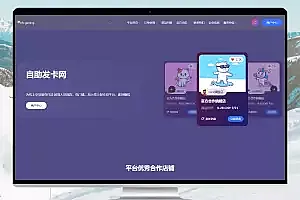 鲸发卡v11.61系统源码 开心修复版首发