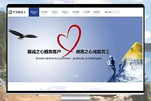 半导体芯片科技生产公司pbootcms模板(带手机站)