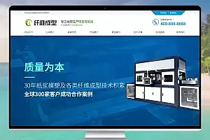 蓝色营销型机械设备公司pbootcms网站模板