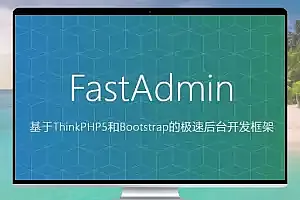 FastAdmin 忘记后台密码如何解决?