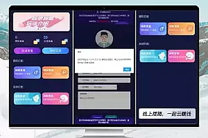 H5脱单盲盒交友解密授权版V1.8.0分销提现存取小纸条盲盒匹配源码