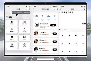 一款神奇的微信工具箱小程序,让你玩转游戏扫码、亲戚关系、空白昵称等多种功能