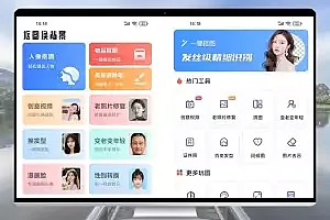 抠图换背景 v2.12.4.19 一键换背景