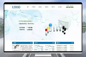 生物科技医疗公司类pbootcms网站模板(PC+WAP)