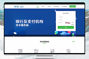 卡付支付 2.0 多通道 微信 支付宝免签系统