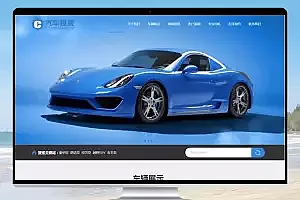 黄色响应式车行汽车租赁网站pbootcms模板(自适应)