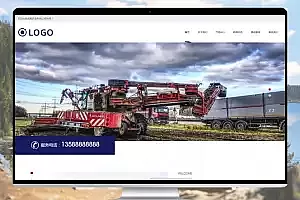 农业机械设备类网站pbootcms自适应模板
