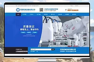 HTML5蓝色机械设备网站pbootcms自适应模板