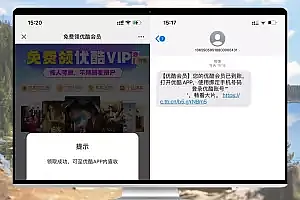 优酷免费领取1天会员秒到 截止:2023.12.30