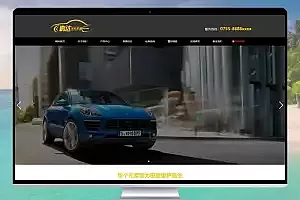 汽车美容维修保养公司网站 pbootcms模板（PC+WAP）
