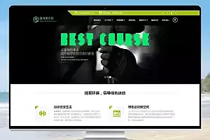 HTML5自适应健身俱乐部类pbootcms网站模板