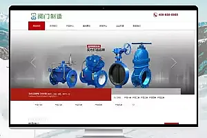 响应式机械阀门设备类自适应网站pbootcms模板
