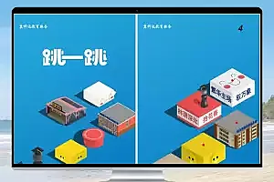 H5仿微信跳一跳3D在线游戏源码