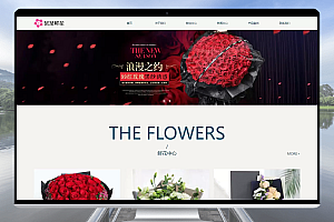 精美易优CMS模板 响应式鲜花礼品网站模板