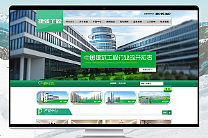 易优cms 建筑工程装修施工网站模板 基建、施工、地产和物业行业的完美选择