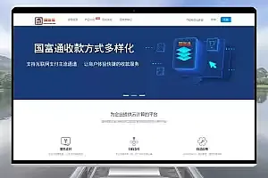 全新代理系统国富通三方支付源码网站+全套开源+可对接其他支付接口使用