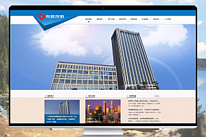 易优CMS金融投资企业控股网站模板——完美适配金融行业