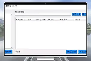 多平台视频解析下载 B版 v1.8