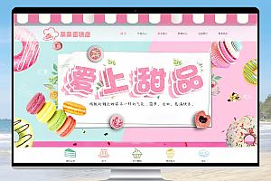 易优CMS 甜点蛋糕美食类网站模板 蛋糕品牌官网最佳选择