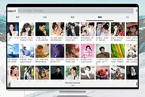 Listen 1:拥抱全面曲库的多平台音乐搜索与播放工具